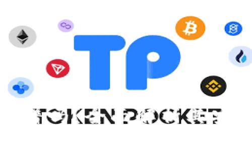 谢尔顿TP钱包靠谱吗？全面解析其安全性与使用体验