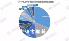 冷钱包与热钱包开发语言