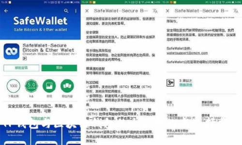 TP钱包与区块链钱包的全面对比与选择指南