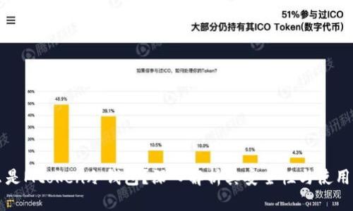什么是Mtoken冷钱包？深入解析其安全性与使用方法