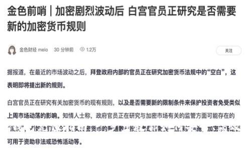 波宝冷钱包充值指南：一步步教你如何安全、高效地充值