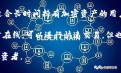 冷钱包（Cold Wallet）是一种