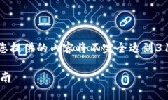 注意：由于内容庞大和复