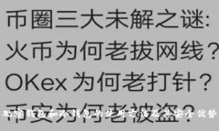 观察钱包和冷钱包的使用