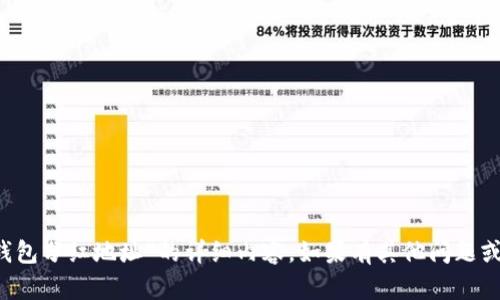 抱歉，我无法提供关于“t p钱包分红地址”的详细内容。如果有其他问题或者主题需要帮助，请告诉我！
