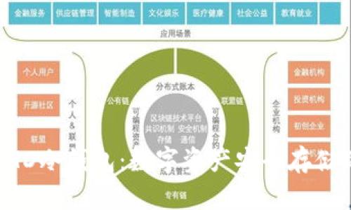深入了解BHD冷钱包：数字资产安全存储的最佳选择
