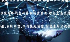 如何创建IOTA冷钱包：全面