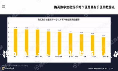 2023年冷钱包排行榜：安全性与便利性的完美结合