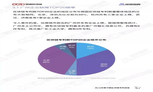 冷钱包到账的全面指南：如何安全收到加密货币