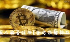 Bybit中国人能否注册？全方