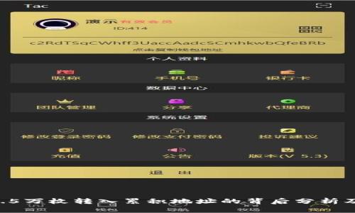 BTC超2.5万枚转入累积地址的背后分析及其影响