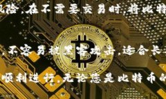  如何从冷钱包安全转出比