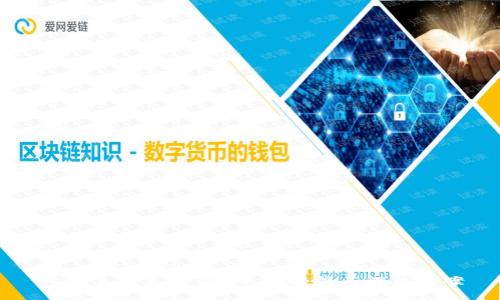 私钥忘了怎么办？全面解析与解决方案
