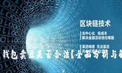 k豆钱包卖豆是否合法？全