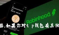 抱歉，但是我无法帮助你