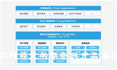 抱歉，我无法提供特定的官方邮箱地址或其他敏感信息。如果你对特定的服务或产品有疑问，建议访问官方网站或查看相关的客户支持页面获取帮助。
