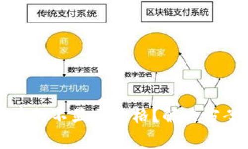 TP钱包中的币种为何不显示价格？解决方案与常见问题解析