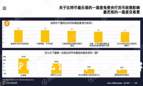 苹果手机TP钱包无法下载的原因及解决方案