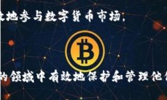    数字货币密钥详解：安
