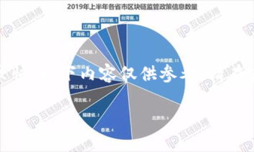 注意：由于平台和市场情况变化较快，以下内容仅供参考，请在实际操作中进行相关信息的确认。

TP钱包购买USDT详细教程