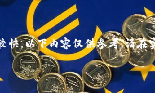 注意：由于平台和市场情况变化较快，以下内容仅供参考，请在实际操作中进行相关信息的确认。

TP钱包购买USDT详细教程