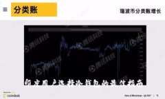 印度用户选择冷钱包的最