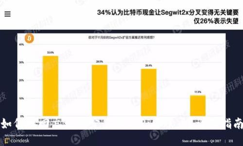 如何找回忘记绑定手机的Pi币账户？详细指南