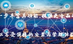   苹果商店新增TP钱包下载