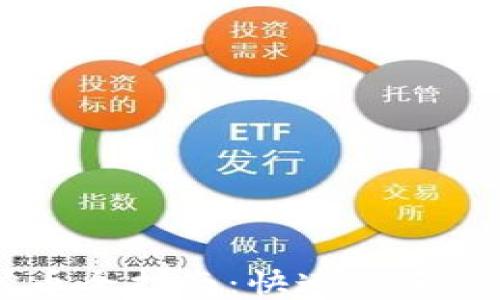
TP钱包挖币全指南：快速上手，稳定获利！