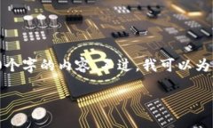 注意: 由于篇幅限制，我无