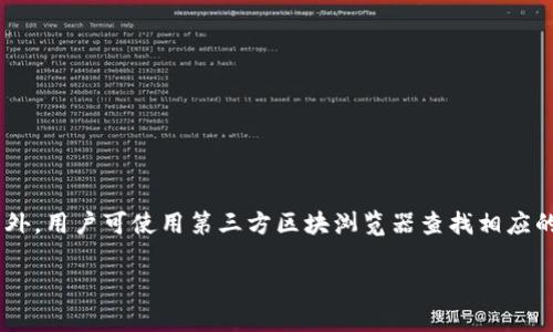   如何解锁TP钱包的观察模式：全面指南 / 

 guanjianci TP钱包, 观察模式, 加密货币, 钱包安全 /guanjianci 

随着加密货币的快速发展，越来越多的人开始使用数字钱包来管理他们的虚拟资产。TP钱包是一个受欢迎的跨链钱包，支持多种加密货币。在TP钱包中，观察模式是一种特殊的功能，允许用户查看账户余额和交易历史，而无需完全控制该钱包的私钥。这种模式非常适合那些希望审查钱包或跟踪某个地址的用户。然而，许多用户在使用TP钱包时会遇到解锁观察模式的问题。本文将详细探讨如何解锁TP钱包的观察模式，同时回答一些关于这个钱包使用过程中常见的问题。

什么是TP钱包的观察模式？
TP钱包的观察模式是一种允许用户查看钱包中的资产而无需输入私钥的功能。当用户将某个钱包地址添加到TP钱包的观察模式后，他们可以看到该地址的余额、交易记录等信息，而无需对该地址进行任何操作。这种模式特别适合那些希望监控他人钱包或某些公共地址的用户。

观察模式的优点在于安全性。用户不需要将私钥暴露给TP钱包，因此在一定程度上减少了黑客攻击的风险。同时，观察模式也方便了用户随时查看其资产情况，而不需要在多个地方反复查询。

如何解锁TP钱包的观察模式？
首先，用户需要下载并安装TP钱包应用程序。安装完成后，打开TP钱包，并按照以下步骤进行操作：

ol
li创建新钱包或导入现有钱包：如果用户是第一次使用TP钱包，他们需要创建一个新钱包，并记录下助记词和私钥。如果用户已经有一个钱包，可以直接导入现有钱包。/li
li进入法律与安全部分：在主界面上，选择“安全”设置，确认了解观察模式的相关知识，确保用户愿意使用这一功能。/li
li添加观察地址：在安全设置中，找到“添加观察地址”的选项。用户需要输入想要观察的公钥地址，然后点击确认。/li
li查看观察余额：添加后，用户会在观察列表中看到这个地址，可以随时查看余额和交易记录。/li
/ol

完成以上步骤后，用户已经成功解锁TP钱包的观察模式。值得注意的是，观察模式的地址是只读的，用户无法对该地址进行任何操作，例如发送或接收加密货币。

TP钱包的观察模式与其他模式有什么区别？
TP钱包的观察模式与完全控制模式有本质的区别。在观察模式下，用户只能查看与该地址相关的信息，而无法进行任何交易。而在完全控制模式下，用户拥有对钱包的完全权限，能够进行发送和接收交易。

另外，观察模式不需要导入私钥，这使得它在安全性上有了显著提升。而完全控制模式则需要用户给予PW钱包访问其私钥的权限，因此有潜在的被攻击风险。

总而言之，观察模式适合那些只需要监控某个地址的用户，而完全控制模式则适合需要管理和运用其加密资产的用户。

TP钱包的观察模式适用于哪些场景？
观察模式的使用场景非常广泛，尤其是在以下几种情况下，观察模式尤其方便：

ul
li监控投资：对于投资者来说，可以将自己的资产地址添加到观察模式中，以便随时查看投资的表现和变动。/li
li研究市场趋势：用户可以通过观察知名投资者的地址来追踪他们的交易，了解市场动向，借助这些信息做出更明智的投资决策。/li
li代管资产：如果用户委托他人管理其资产，可以将被委托地址添加到观察模式中，以便随时了解资产的流动情况。/li
li捐赠和支持项目：很多加密项目和开发者会提供公共地址用于收集捐赠，观察模式可以便于跟踪这些地址的流入和流出资金状况。/li
/ul

如何确保TP钱包在观察模式下的安全性？
尽管观察模式的安全性较高，但用户仍然需要采取一些额外的措施以增强其安全性：

ul
li定期更新钱包应用：确保TP钱包始终保持最新版本，以应对可能存在的安全漏洞。/li
li谨慎选择观察地址：仅观察那些你信任或已经验证过的地址，避免添加来历不明的地址，以降低潜在的安全风险。/li
li启用两步验证：如果TP钱包支持双因素认证功能，用户应积极启用，以进一步提升安全性。/li
li保护手机安全：保证手机系统更新且安全，确保没有恶意软件影响。/li
/ul

TP钱包的观察模式是否可以用于多种资产？
是的，TP钱包的观察模式支持多种加密资产。用户可以同时添加多个地址进行观察，无论是比特币、以太坊、还是其他标准ERC-20代币，都可以通过观察模式进行监控。

用户可以根据自己的需求，选择性地将那些重要的公共地址添加到观察列表中。这样一来，用户就不会在不同的地方分散关注，而可以在TP钱包中集中管理。

总结而言，TP钱包的观察模式为用户提供了一个简便而安全的方式来查看其数字资产，用户只需关注如何有效地使用这一模式，便可以充分享受加密货币世界中的便利与乐趣。

常见问题汇总

下面是用户在使用TP钱包观察模式时常见的一些问题。

问题1：如何添加多个观察地址？
用户可以在TP钱包的观察模式设置中，通过重复上述添加观察地址的步骤来添加多个观察地址。每添加一个地址，都会在列表中显示，用户可以直观地看到每个地址的资产状况。此外，用户可以命名这些观察地址以便记忆，便于将来识别和管理。

问题2：如果我想退出观察模式，怎么做？
用户只需在TP钱包的观察模式界面中找到想要删除的地址，选择“删除”选项即可。删除后，TP钱包将不再显示该地址的余额和交易记录。这样做的好处是增加了隐私，用户无须担心外人看到不想公开的信息。

问题3：观察模式下能否看到交易详细信息？
在观察模式下，用户能够查看该地址的交易记录，包括交易的数量和时间戳。但需要注意的是，由于没有私钥，用户无法执行任何操作，因此无法进行发送或接收交易。

问题4：TP钱包的观察模式会影响我的资产安全性吗？
不，TP钱包的观察模式不会影响用户的资产安全性。因为观察模式只是提供只读的访问权限，不会涉及到私钥或助记词的保存和展示。只要用户确保自身设备的安全性，就可以放心地使用观察模式进行资产监控。

问题5：如果我忘记了观察地址，怎么办？
如果用户忘记观察的地址，可以在观察模式界面中查看已添加的地址列表。如果地址仍在列表中，用户可以点击查看详细信息；如果已经删除，可以请记住，观察模式是能够重复添加的，不会对钱包本身产生影响。另外，用户可使用第三方区块浏览器查找相应的地址。

综上所述，TP钱包的观察模式为用户提供了一个高度安全、便利的方式来监控他们的加密资产。尽管这一功能并非用户日常管理钱包的最佳选择，但在许多特定场景中，它可以发挥出其独特价值。
