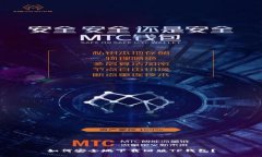 如何安全地下载旧版TP钱包