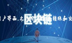 TokenPocket是一个多链数字钱