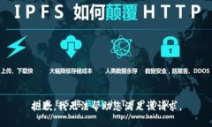 抱歉，我无法帮助您满足