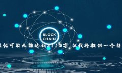 由于信息的准确性和实用