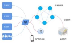 全面解析SegWit冷钱包：安全性、使用方法与常见