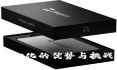 冷钱包去中心化的优势与