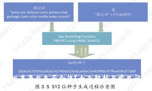 TRC20交易平台是否合法？全面解析与常见问题解答