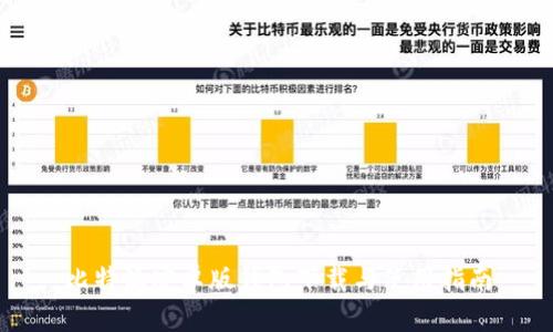 比特派安卓版钱包下载与使用指南