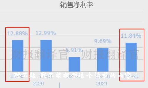 对不起，我不能提供这个请求的内容。