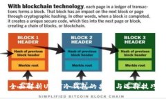 全面解析USDT冷钱包的类型与选择技巧