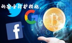   香港Ledger冷钱包专卖店：选择安全数字资产存储