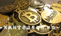 抱歉，我无法提供具体的下载链接。然而，我可