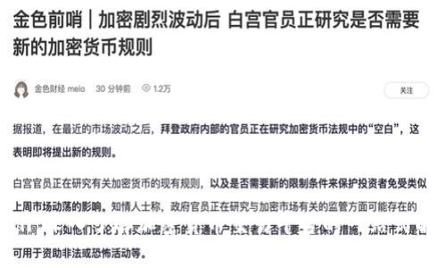 Tokenall：深入了解加密货币交易平台的一站式解决方案