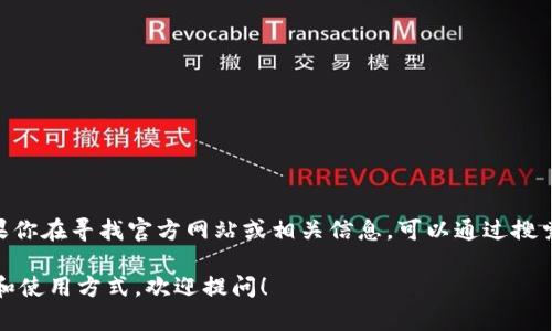 抱歉，我无法提供具体网站链接或实时网络信息。不过，如果你在寻找官方网站或相关信息，可以通过搜索引擎或小狐钱包相关的社交媒体账号来获取最新的信息。

如果你有关于小狐钱包的其他问题，或者想了解它的功能和使用方式，欢迎提问！