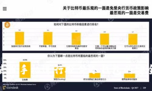 如何使用手机进行硬件冷钱包的安全存储