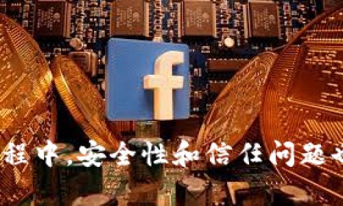   如何下载和使用TrustViewer安卓版，提升远程协助效率 / 
 guanjianci TrustViewer, 远程协助, 安卓下载, 使用教程 /guanjianci 

随着数字化时代的不断发展，远程协助工具的需求显著增加。这类工具不仅为企业提供了便捷的技术支持方式，同时也为个人用户解决了各种设备问题。TrustViewer就是这样一种受到广泛欢迎的远程协助软件。本文将针对TrustViewer安卓版的下载及使用进行全面的介绍，以帮助用户更好地理解和利用这个工具提升工作和生活的效率。

一、什么是TrustViewer？
TrustViewer是一款功能强大的远程桌面程序，用户可以通过这款软件控制其他设备的屏幕，进行实时的技术支持和文件传输。无论是家庭用户需要解决家中设备的问题，还是企业在处理客户服务中的技术支持需求，TrustViewer都能快速而高效地提供解决方案。
该软件的界面简洁易用，对新手友好，并且支持多种设备间的连接，如Windows、Mac、Android等。TrustViewer的特点之一是其安全性能，使得数据传输过程安全可信，从而为用户提供更为安心的使用体验。

二、TrustViewer安卓版的下载方法
下载TrustViewer安卓版是非常简单的。以下是详细步骤：
1. **访问官方网站**：浏览器中输入TrustViewer官网的地址，可以直接在搜索引擎中搜索“TrustViewer”，找到官网链接。
2. **选择安卓版本**：在官网找到应用下载的选项，选择安卓版下载链接。确保下载的是最新版本，以享受到更多的功能和更好的性能。
3. **安装应用**：下载完成后，找到下载的APK文件，点击进行安装。在安装时，请根据提示进行必要的权限设置，确保应用能够正常运行。
4. **首次使用**：安装完成后，打开TrustViewer应用，进行首次登录。在登录界面上，你可以选择创建新账号或使用已有账号登录。

三、TrustViewer安卓版的主要功能
TrustViewer安卓版的功能丰富，主要包括以下几个方面：
1. **远程访问**：可以随时随地访问连接的设备，进行各种操作，包括文档编辑、软件安装等。
2. **实时支持**：在遇到问题时，可以通过TrustViewer快速获得朋友或技术支持人员的帮助，有效提高问题解决的效率。
3. **文件传输**：支持在设备间快速传输文件，无需通过邮箱或其他平台，节省了时间和步骤。
4. **跨平台操作**：支持多种操作系统，无论是Android、Windows还是Mac，都可以实现无缝连接。
5. **安全性保障**：TrustViewer采用加密传输技术，确保用户的数据安全性，使得远程操作更加放心。

四、如何使用TrustViewer进行远程协助
以下是使用TrustViewer进行远程协助的步骤：
1. **连接设备**：确保两端的设备均已安装TrustViewer，并且连接到互联网。启动应用后，提供你想要被控制或控制的设备的ID和访问码。
2. **建立连接**：在远程设备输入提供的ID和访问码，确认连接。等待另一方的确认，成功的连接后，即可进入远程控制界面。
3. **远程操作**：在控制界面上，你可以看到被控制设备的桌面画面。根据需要进行操作，帮助解决问题。
4. **结束连接**：完成操作后，可以选择结束连接，确保隐私和安全。

五、常见问题与解答

问题1：如何解决TrustViewer安卓版连接不稳定的问题？
在使用TrustViewer过程中，用户可能会遇到连接不稳定的问题，这通常与以下几个因素有关：
1. **网络问题**：连接速率受到网络状况的影响。如果网络信号不强或频繁掉线，建议检查Wi-Fi或移动数据的稳定性。
2. **软件版本**：确保你使用的TrustViewer是最新版本，旧版本可能存在bug或者不兼容的问题，更新后通常能解决连接质量问题。
3. **设备设置**：打开连接设备的设置，查看是否有阻止远程连接的安全软件或防火墙，必要时可以调整设置。
4. **重启设备**：遇到连接无法稳定时，尝试重启设备，常常能够解决暂时的技术问题。

问题2：TrustViewer是否支持多设备管理？
是的，TrustViewer支持多设备管理。用户可以在应用中添加多个设备，轻松切换进行远程控制。以下是如何有效管理多个设备的方法：
1. **添加设备**：在TrustViewer的主界面中，找到添加设备的选项，输入需要连接的设备的ID和访问码即可。
2. **设备分类**：可以根据设备的用途或类型进行分组管理，方便快速找到所需设备进行连接。
3. **快速切换**：在设备列表中选择目标设备，点击即可快速建立连接，有效降低操作成本。
4. **设备信息管理**：定期检查各设备的连接状态及必要的更新，维护良好的远程管理系统，以减少潜在的连接障碍。

问题3：如何提高TrustViewer使用安全性？
使用TrustViewer时，安全性至关重要。以下是几种提高使用安全性的方法：
1. **使用强密码**：设置复杂的密码以及强身份验证方式，减少非授权访问的风险。
2. **开启两步验证**：如果TrustViewer提供此功能，请务必开启，增加额外的保护层。
3. **监控活动日志**：定期检查账号的活动记录，及时发现异常行为，采取相应 Maßnahmen。
4. **确保设备安全**：保存设备的防病毒程序更新，确保系统讽刺和补丁及时更新，预防可能的信息安全隐患。

问题4：TrustViewer可以用于商业用途吗？
当然可以，TrustViewer被广泛应用于商业环境中。企业可以使用TrustViewer来实现高效的技术支持和团队协作，以下是一些具体的应用场景：
1. **客户支持**：企业可以通过TrustViewer为客户提供远程技术支持，即使在不同地点也能快速定位和解决问题。
2. **在线培训**：利用TrustViewer可以进行远程培训，教师可以通过应用直观地演示操作，为学员提供支持。
3. **团队协作**：不同地点的团队成员通过TrustViewer实现更为流畅的沟通与协作，共同进行项目开发或任务分配。
4. **设备监控**：企业内部IT团队可以使用TrustViewer监控和维护公司的设备，确保设备正常运行，不影响业务操作。

问题5：如何疏通信任度问题？
用户在使用远程工具时，常常会担心信任度问题，即担心未授权的接入与信息泄露。解决这一问题的策略包括：
1. **知识培训**：组织团队内部的培训，提高团队成员对远程工作工具的认识，增强安全意识，知道在使用远程工具时该采取的最佳实践。
2. **透明沟通**：确保团队成员了解每一步操作，分享使用经验，对团队成员的疑虑给予解释和回应，增加信任度。
3. **安全审核机制**：实施严格的审查机制，确保只有授权的用户可以访问特定设备，提高安全性并消除信任危机。
4. **客户反馈机制**：收集用户对TrustViewer的使用反馈，及时进行改善，以保留客户对软件的信任感。

总体来说，TrustViewer安卓版为用户提供了便捷高效的远程协助解决方案。通过学习如何下载、使用及管理该工具，用户可以大幅提升工作效率。但在使用过程中，安全性和信任问题也是不可忽视的。希望本文能够为用户带来实质性的帮助，使你在使用TrustViewer时更加得心应手。
