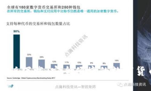 IM钱包苹果版下载：安全便捷的数字货币管理工具