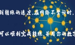 如何将TP钱包中的数字货币