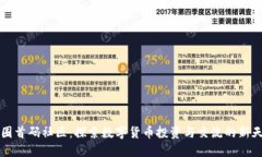 币圈首码社区：探索数字